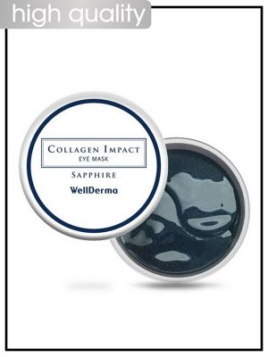 WellDerma Увлажняющие патчи с морским коллагеном Collagen Impact Sapphire Eye Mask, 100гр