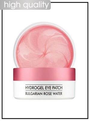 Heimish Патчи для глаз гидрогелевые с экстрактом болгарской розы Eye Patch Bulgarian Rose Hydrogel, 84гр(60шт)
