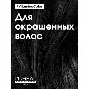 Шампунь L'Oreal Professionnel Serie Expert Vitamino Color РЕФИЛЛ для окрашенных волос 500 мл