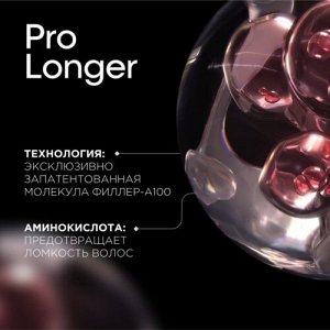 Шампунь Pro Longer для восстановления волос по длине РЕФИЛЛ,1500мл