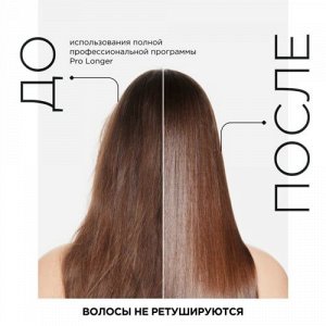 Шампунь Pro Longer для восстановления волос по длине РЕФИЛЛ,1500мл