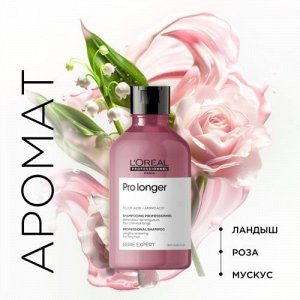 Шампунь Pro Longer для восстановления волос по длине РЕФИЛЛ,1500мл