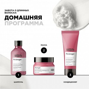Шампунь Pro Longer для восстановления волос по длине РЕФИЛЛ,1500мл