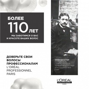 Шампунь Pro Longer для восстановления волос по длине РЕФИЛЛ,1500мл