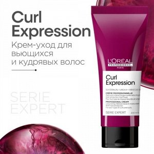 Профессиональный несмываемый крем-уход Curl Expression для кудрявых волос 200мл