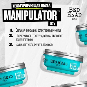 TIGI	Текстурирующая паста для волос Manipulator, 57 г  New