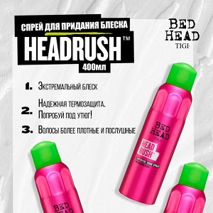 TIGI	Спрей для придания блеска Headrush 200 мл NEW