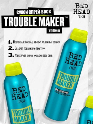 TIGI	Воск -спрей  для волос легкий текстурирующий TROUBLE MAKER 200  мл NEW !