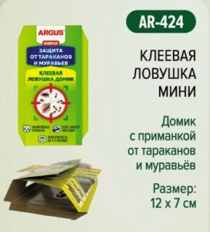 Клеевая ловушка (домик) 1шт