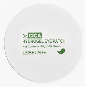 LEBELAGE Гидрогелевые патчи для глаз с экстрактом центеллы Dr.CICA HYDROGEL EYE PATCH, Южная Корея, 60шт