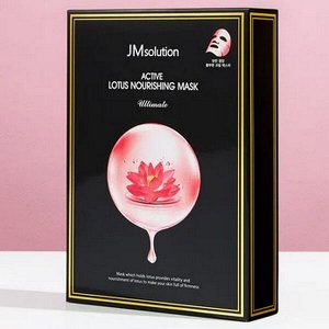 (Набор) Тканевая маска с экстрактом лотоса JMsolution Active Lotus Nourishing Mask Ultimate, 30мл *10шт