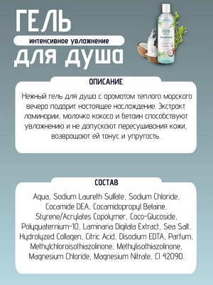 Подарочный набор для женщин SVOBODA NATURAL "SPA & RELAX" шампунь + гель для душа