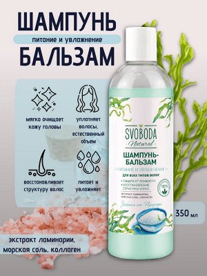 Подарочный набор для женщин SVOBODA NATURAL "SPA & RELAX" шампунь + гель для душа