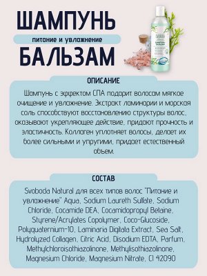 Подарочный набор для женщин SVOBODA NATURAL "SPA & RELAX" шампунь + гель для душа