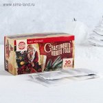 Чай чёрный «Счастливого нового года»: 20 п, б/я