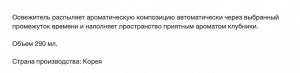 Сменный баллон для автоматического освежителя воздуха «Клубника» 290 мл (165 г)