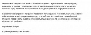 Резиновые перчатки (средней толщины, с внутренним покрытием) розовые РАЗМЕР L, 1 пара, Япония