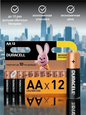 Батарейки DURACELL AA(пальчиковые), (Цена за 12 шт.)  LR 6-12BL  Basic