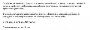 КОМПАКТНЫЕ кухонные салфетки "Codi Kitchen Towel" (двухслойные, мягкие, тиснёные) 130 листов х 2 рулона