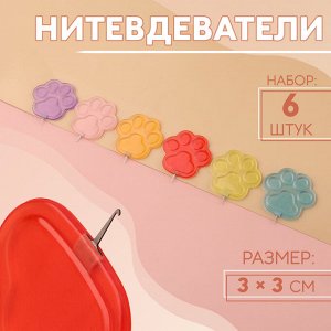 СИМА-ЛЕНД Нитевдеватели, 3 × 3 см, 6 шт, цвет разноцветный