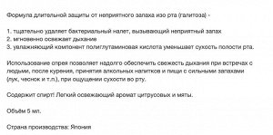 Спрей "Nonio" для свежего дыхания и предотвращения неприятного запаха изо рта (аромат цитрусовых и мяты) 5 мл, Япония