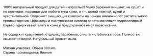 Жидкое мыло для тела с натуральными ингредиентами без добавок "Mutenka" 380 мл, мягкая упаковка