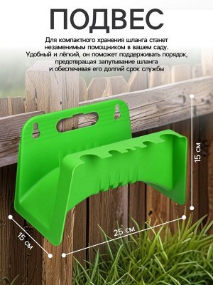 Подвес для шланга, пластик, зелёный, Greengo