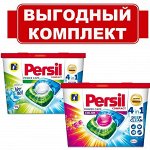 Капсулы для стирки Персил Power Caps Свежесть от Вернель 4в1, для белого, 21 кап + Персил Power Caps Колор 4в1, для цветного, 21 кап