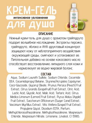 Свобода Подарочный набор для женщин SVOBODA NATURAL &quot;РАЙСКИЙ САД&quot; гель для душа + лосьон для тела