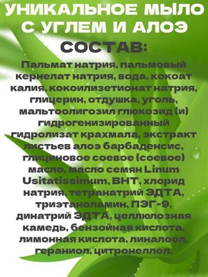 Туалетное мыло твердое для лица и тела Svoboda Men Care с углем