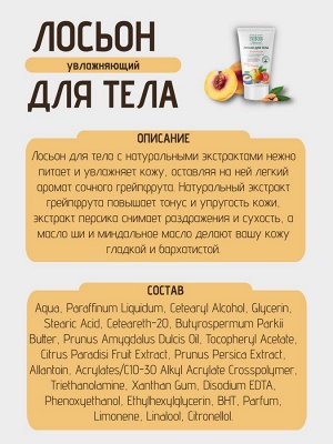 Свобода Подарочный набор для женщин SVOBODA NATURAL &quot;РАЙСКИЙ САД&quot; гель для душа + лосьон для тела