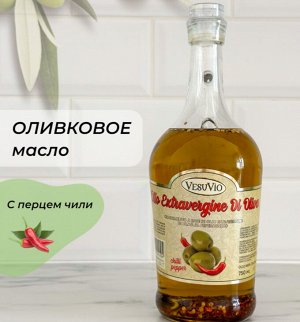 Масло оливковое Extra Virgin с перцем