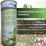 Масло оливковое 🫒масло авокадо. Распродажа