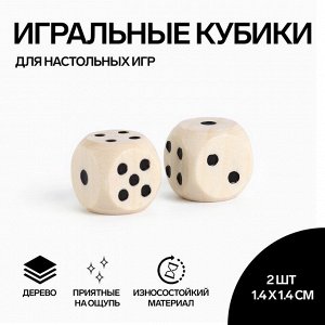СИМА-ЛЕНД Кости игральные, кубики для настольных игр, 1.4 х 1.4 см, набор 2 шт, дерево