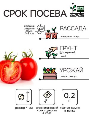 Семена Томат "Де Барао", смесь, 0,2 г