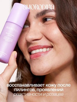 Успокаивающий и восстанавливающий крем для чувствительной кожи