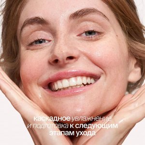 Тонер для лица с лизатами, пребиотиками и постбиотиками pH 5,5 SmoRodina