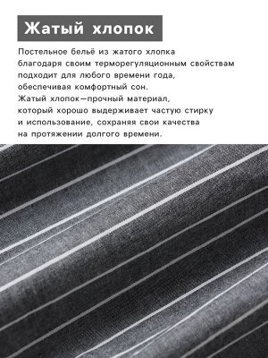 Постельное бельё Этель 2 сп Quiet shade 180х210 см,220х240 см,50х70-2шт, 100% жатый хлопок, 140 гр/м2