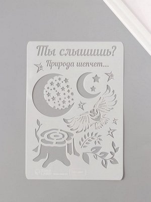 Трафарет пластик А5 «Филин и пень», 14.8x21 см