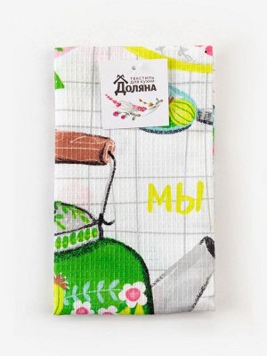 Полотенце Доляна «Чаепитие» 35x60 см, 100% хлопок, вафля 160 г/м²