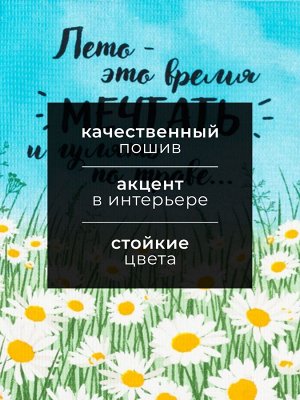Полотенце кухонное Доляна «Лето» 35х60 см, 100% хл, 160г/м2