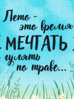 Полотенце кухонное Доляна «Лето» 35х60 см, 100% хл, 160г/м2