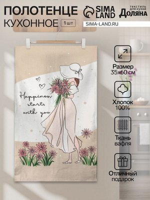 Полотенце "Доляна" Happiness 35х60 см, 100% хлопок, вафля 160 г/м2