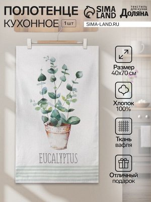 Полотенце "Этель" Green tree 40х70см, 100% хлопок, вафля