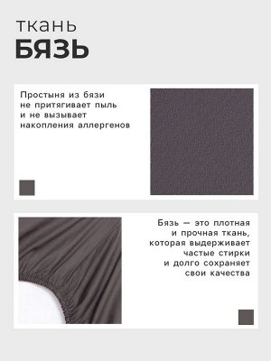 Простыня на резинке Этель 140х200х25, цвет серый, 100% хлопок, бязь 125г/м2