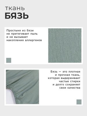 Простыня на резинке Этель 160х200х25, цвет серо-зелёный, 100% хлопок, бязь 125г/м2