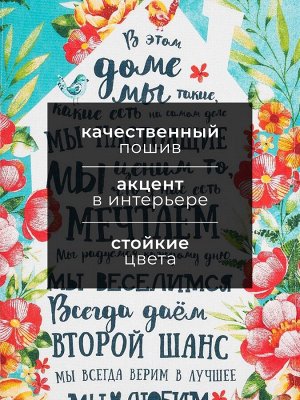 Кухонное полотенце «Доляна. Любимый дом», 35x60 см, 100% хлопок, 160 г/м²