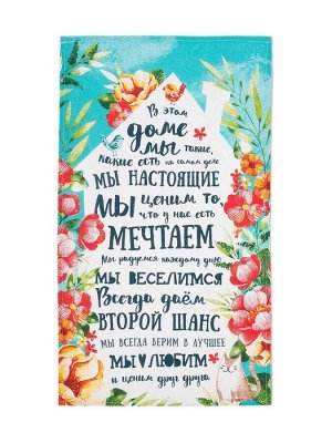 Кухонное полотенце «Доляна. Любимый дом», 35x60 см, 100% хлопок, 160 г/м²