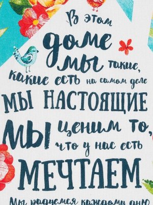 Кухонное полотенце «Доляна. Любимый дом», 35x60 см, 100% хлопок, 160 г/м²