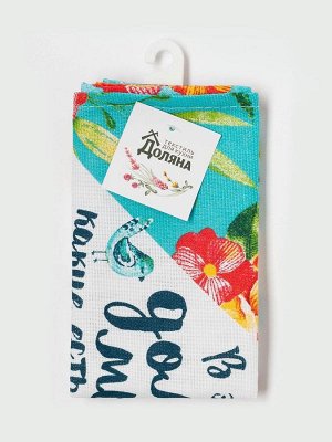 Кухонное полотенце «Доляна. Любимый дом», 35x60 см, 100% хлопок, 160 г/м²